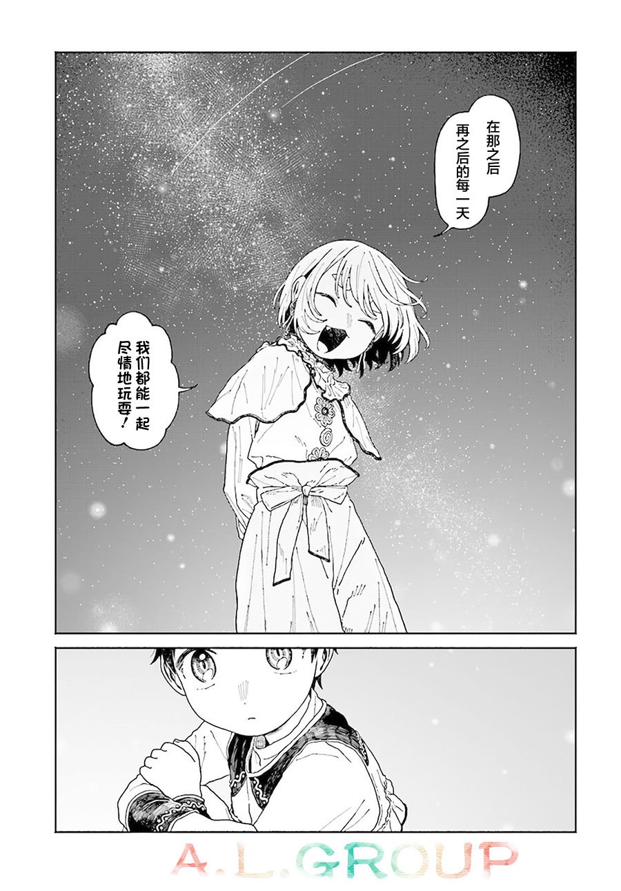 第12.2话
