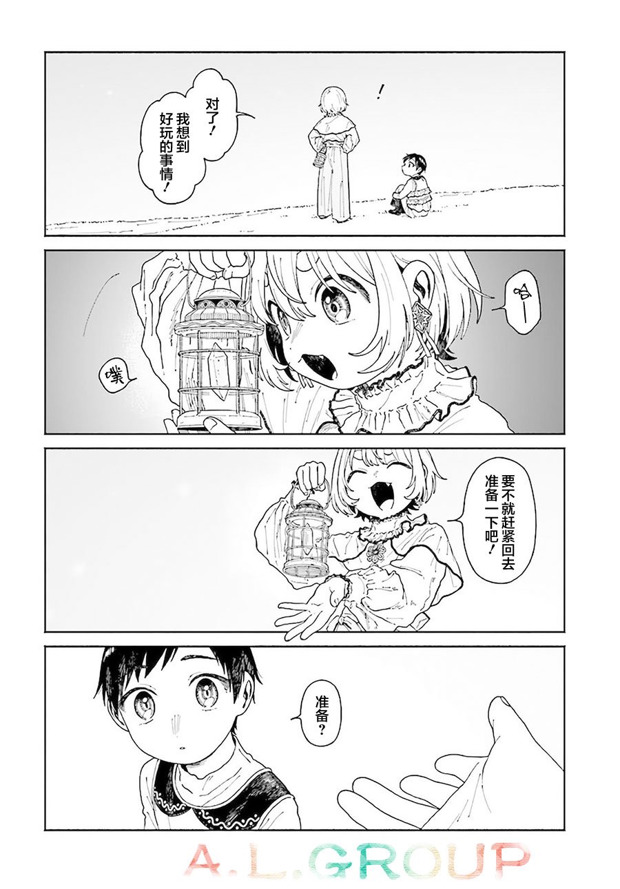 第12.2话