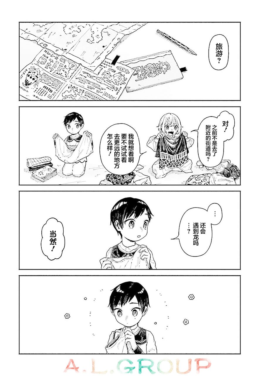 第12.2话