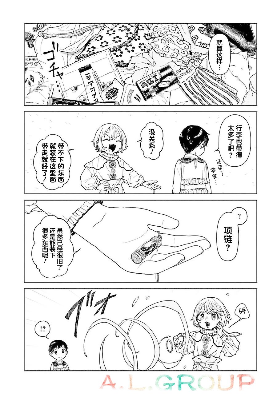 第12.2话