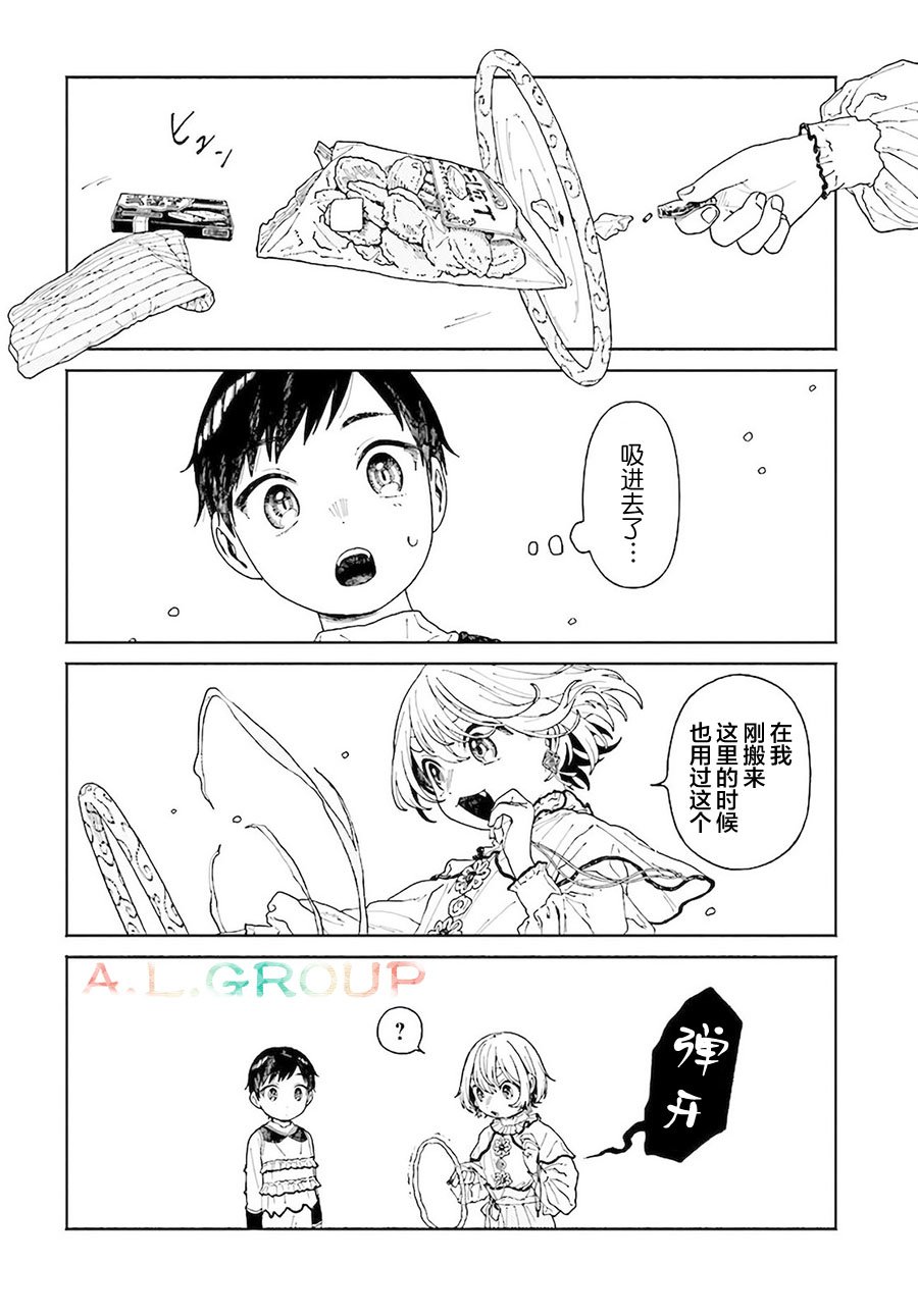 第12.2话