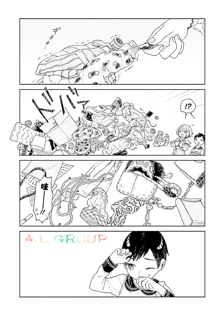 第12.2话