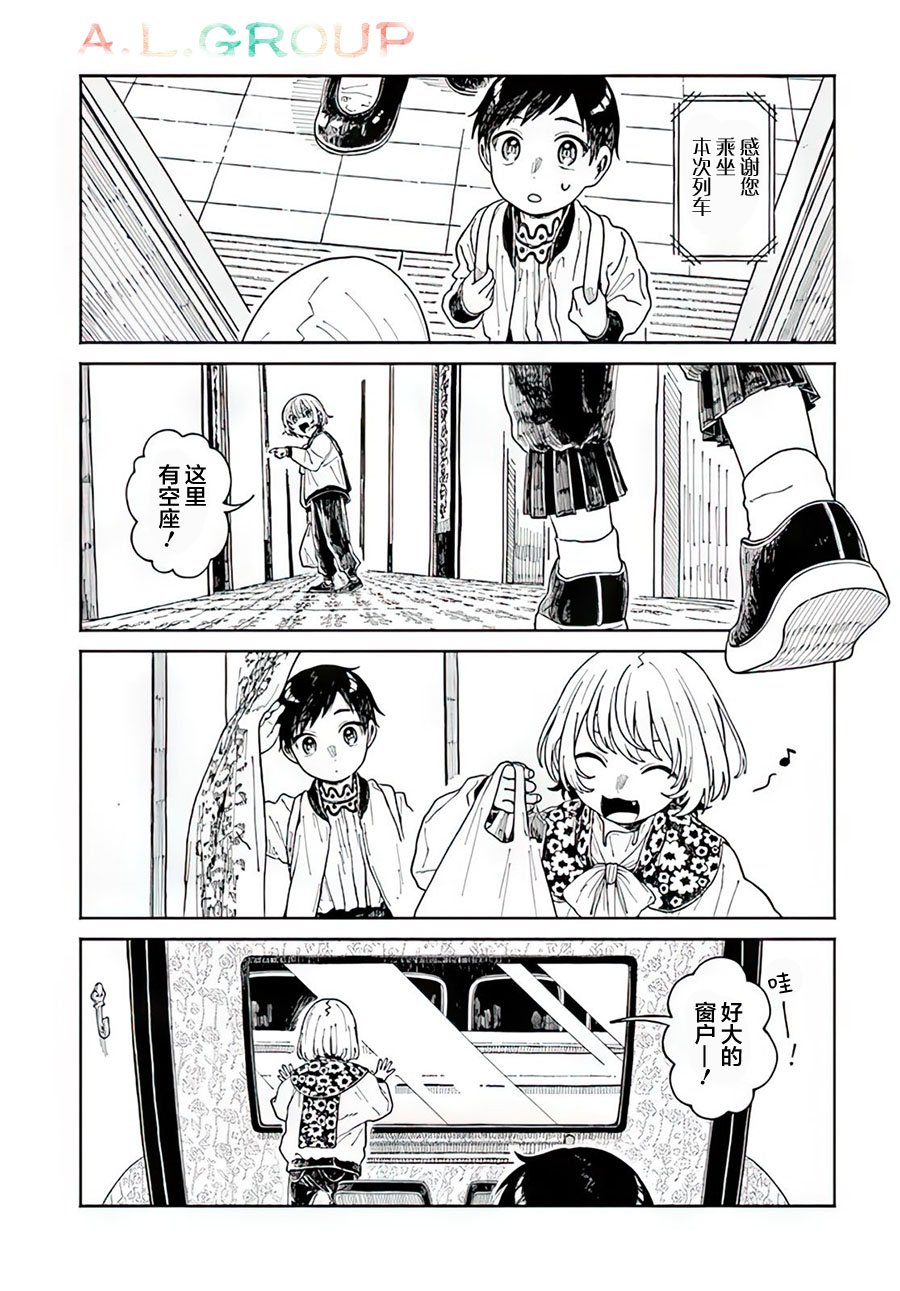 第13.1话