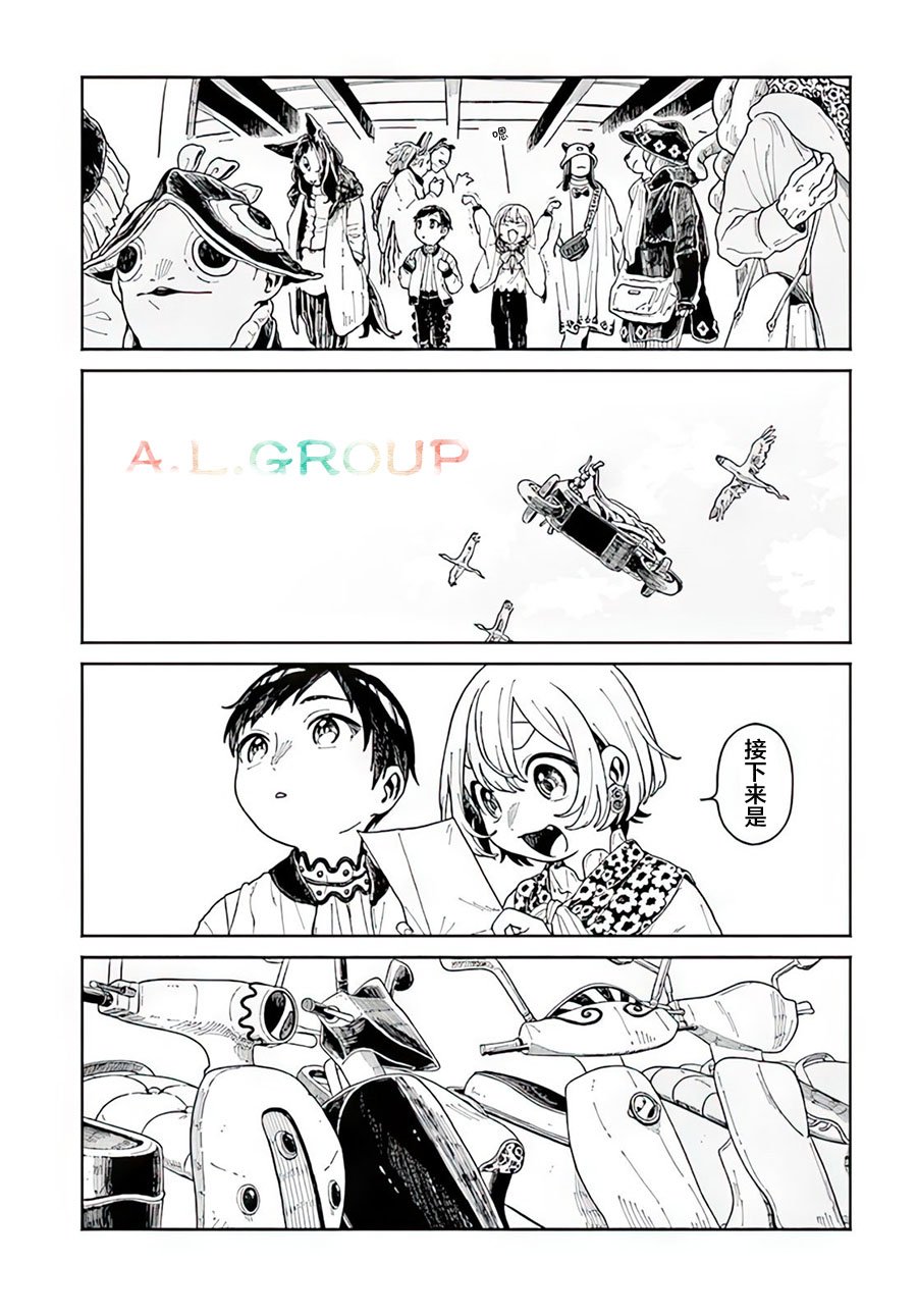 第13.1话