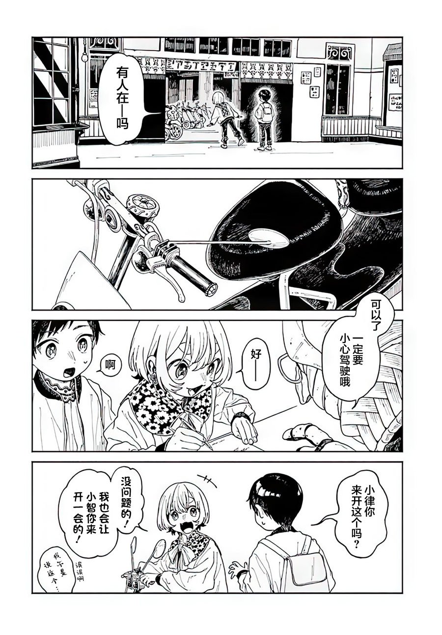 第13.1话
