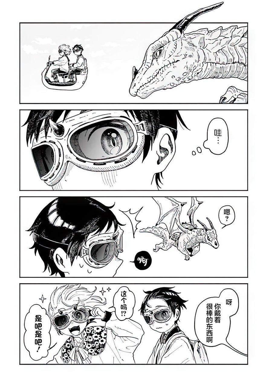 第13.1话