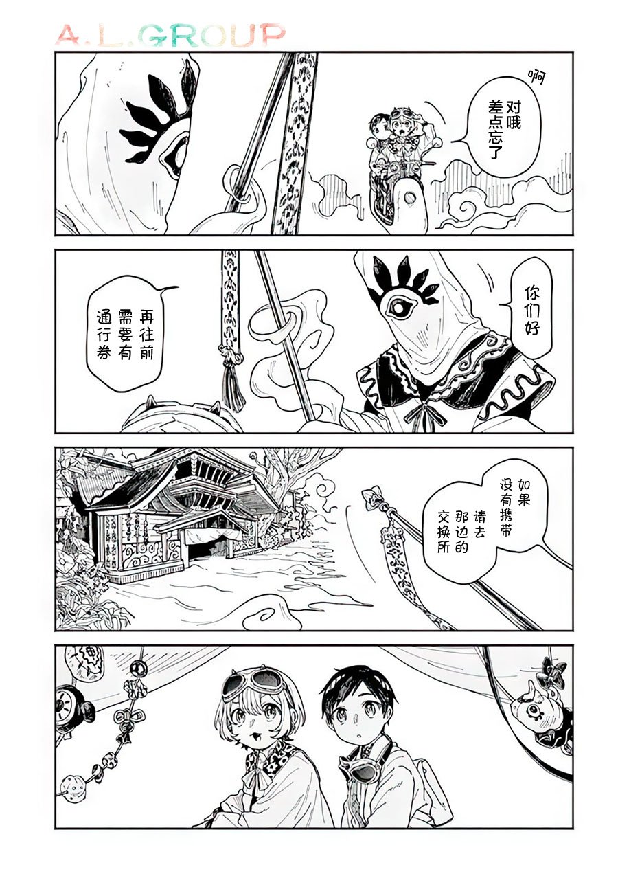 第13.1话