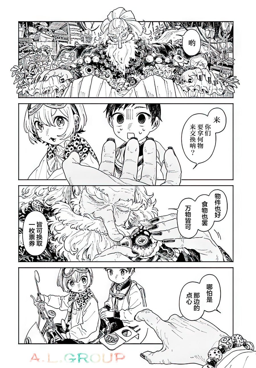 第13.1话