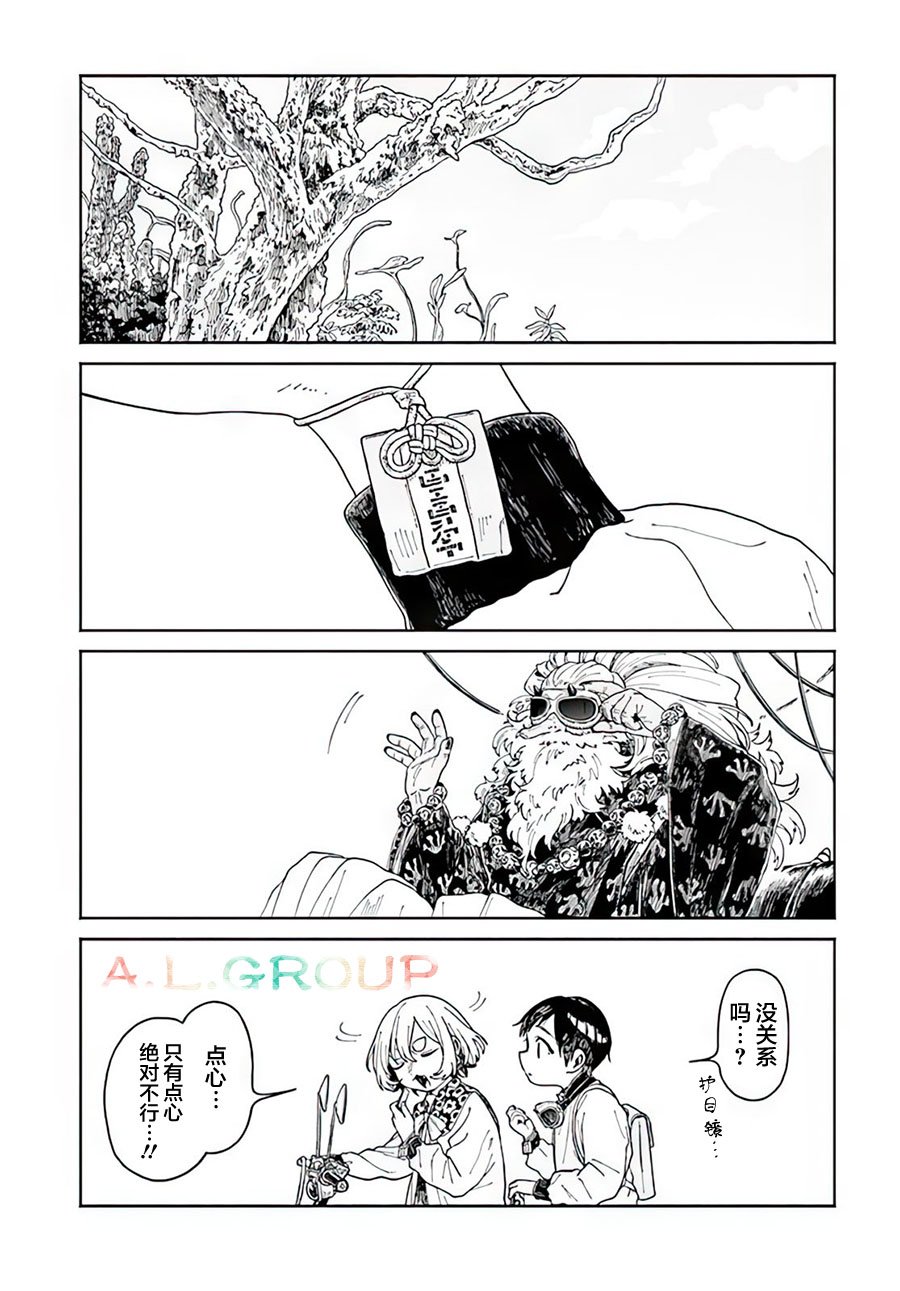 第13.1话