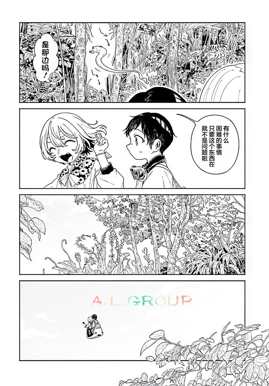 第13.2话