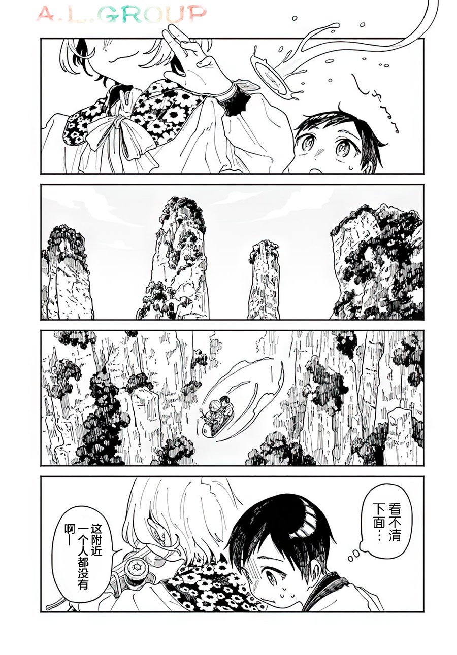 第13.2话