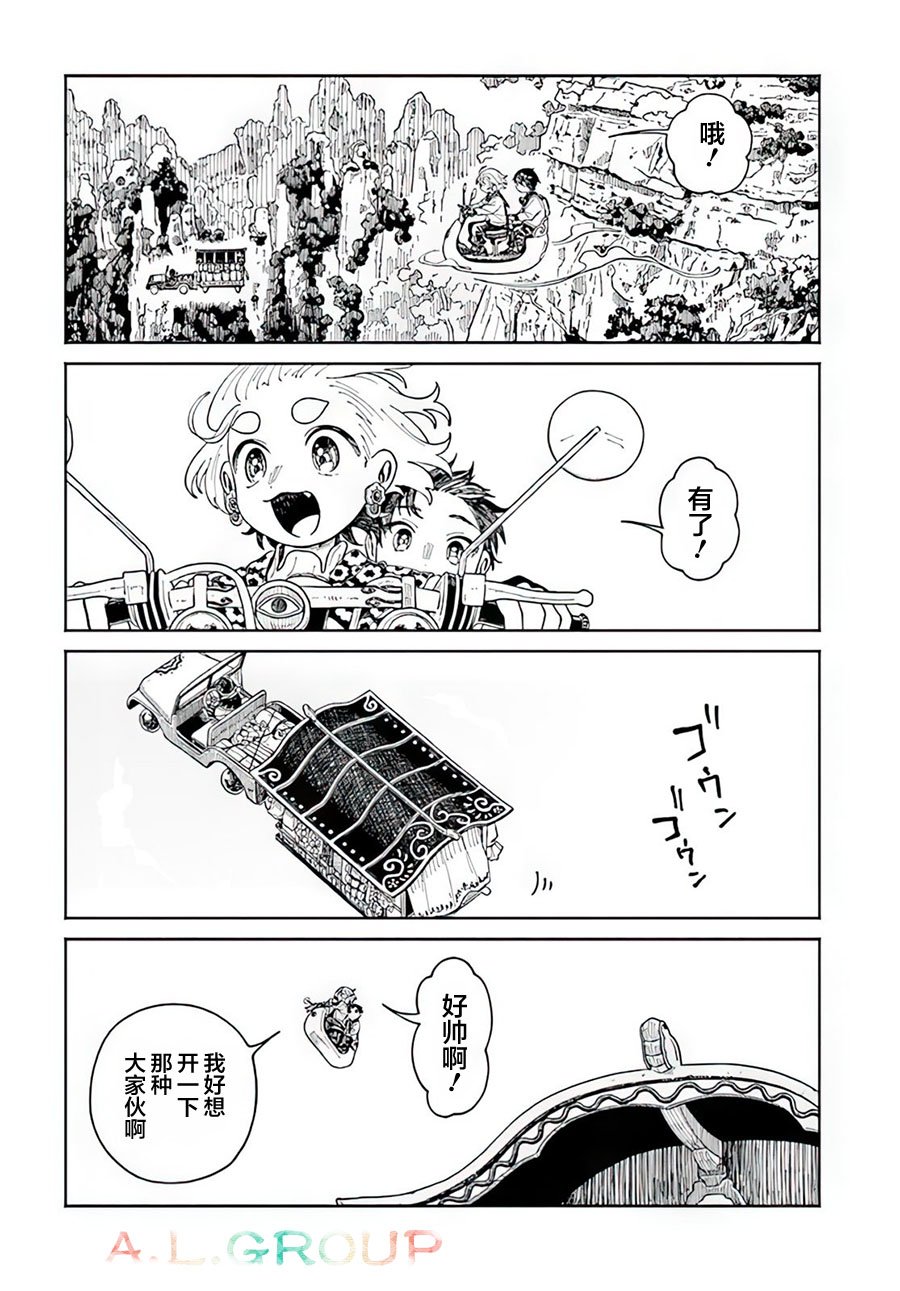 第13.2话