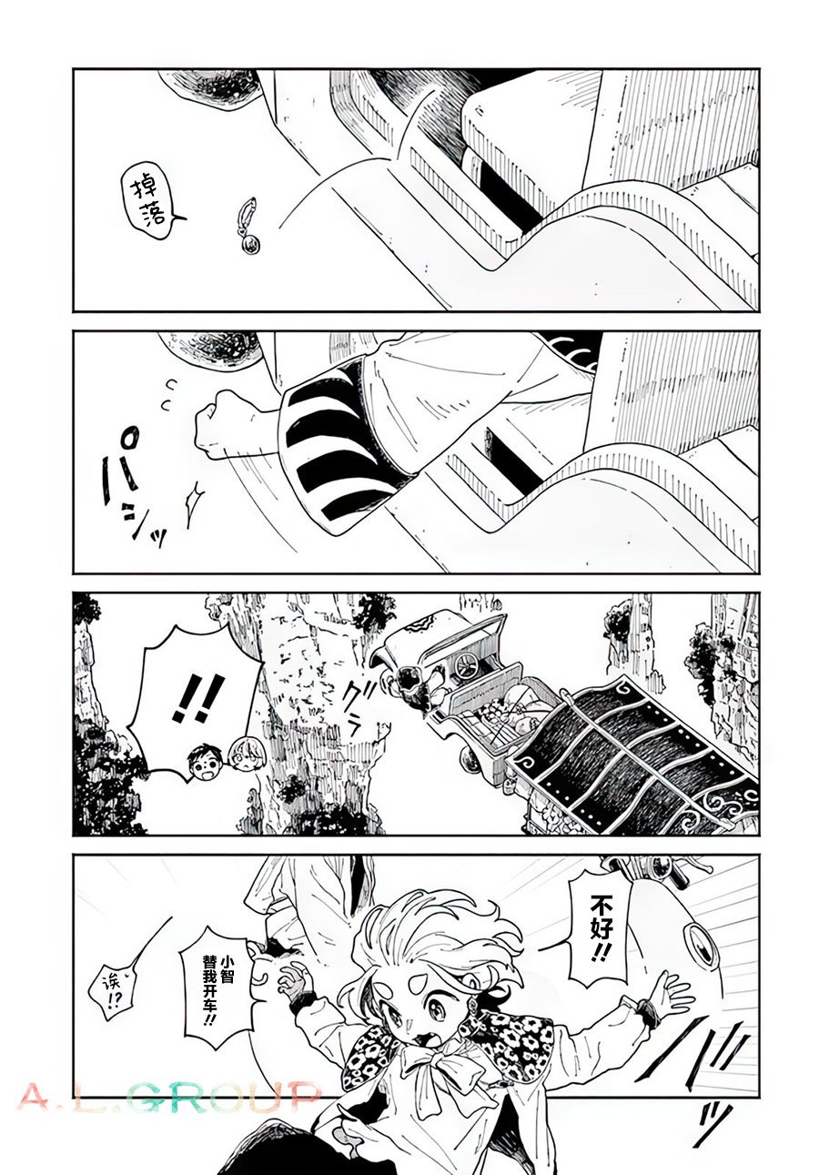 第13.2话