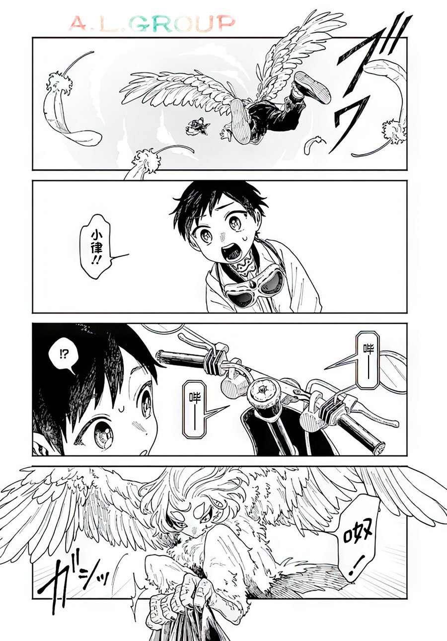 第13.2话