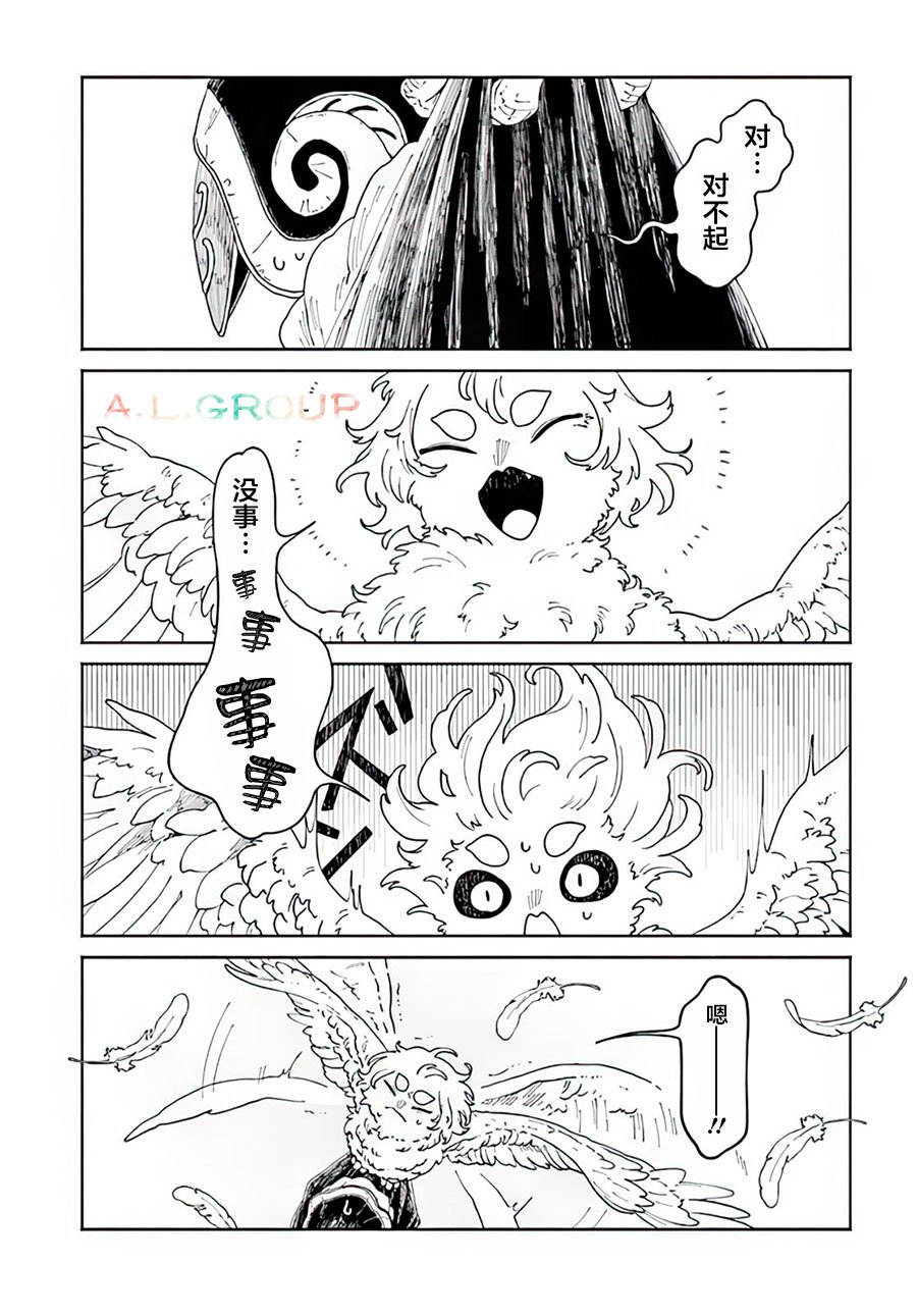 第13.2话