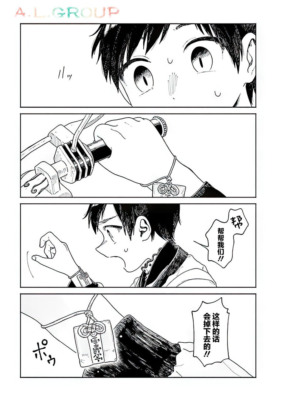 第13.2话