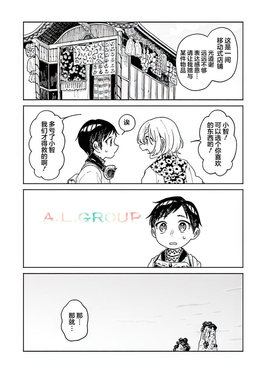 第13.2话