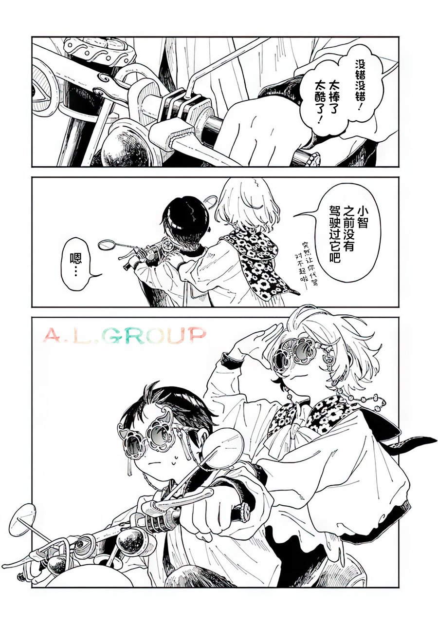 第13.2话