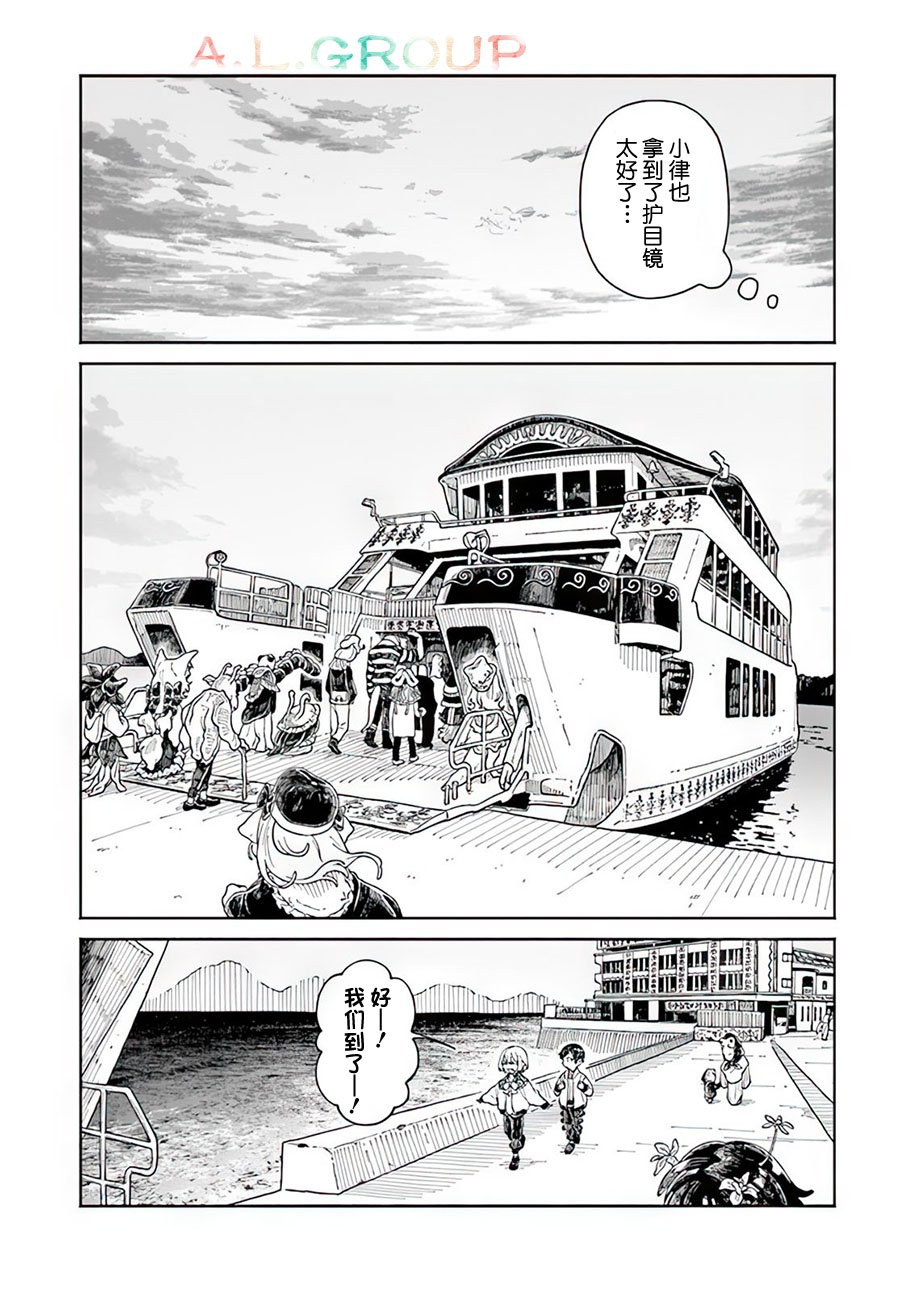 第13.2话