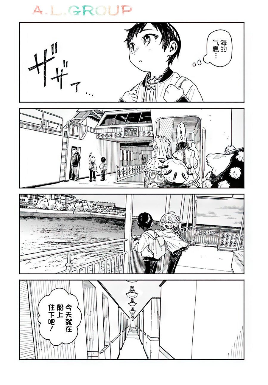 第13.2话