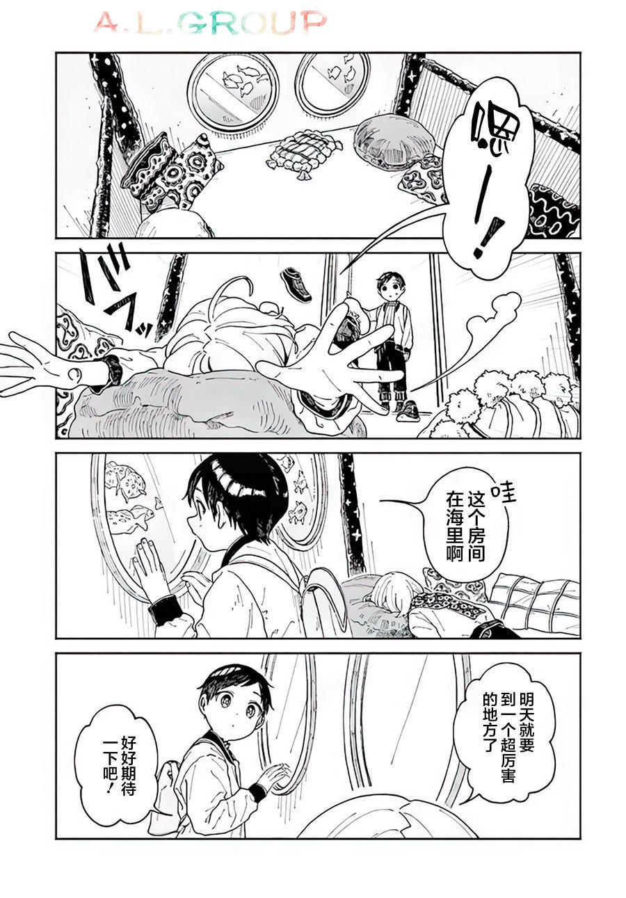 第13.2话