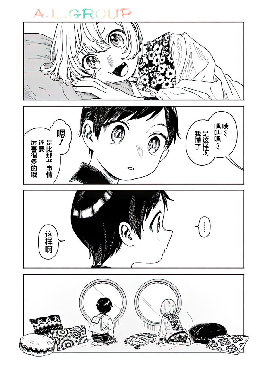 第13.2话