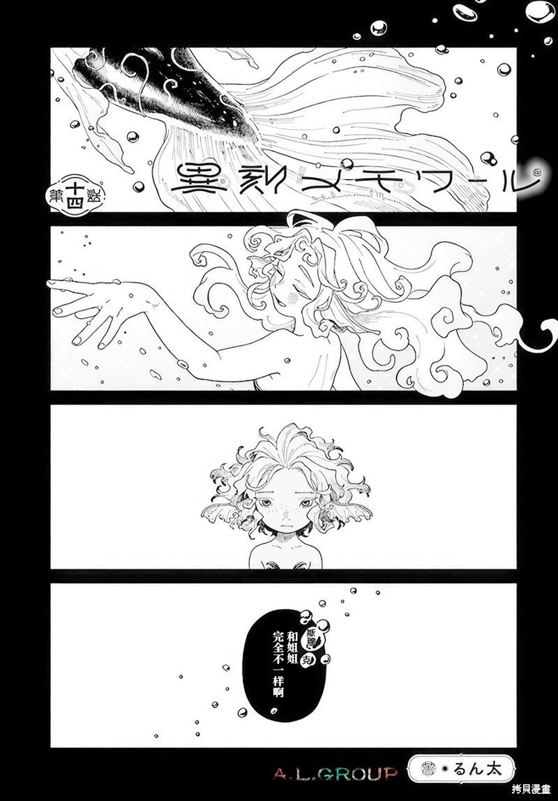 第14.1话