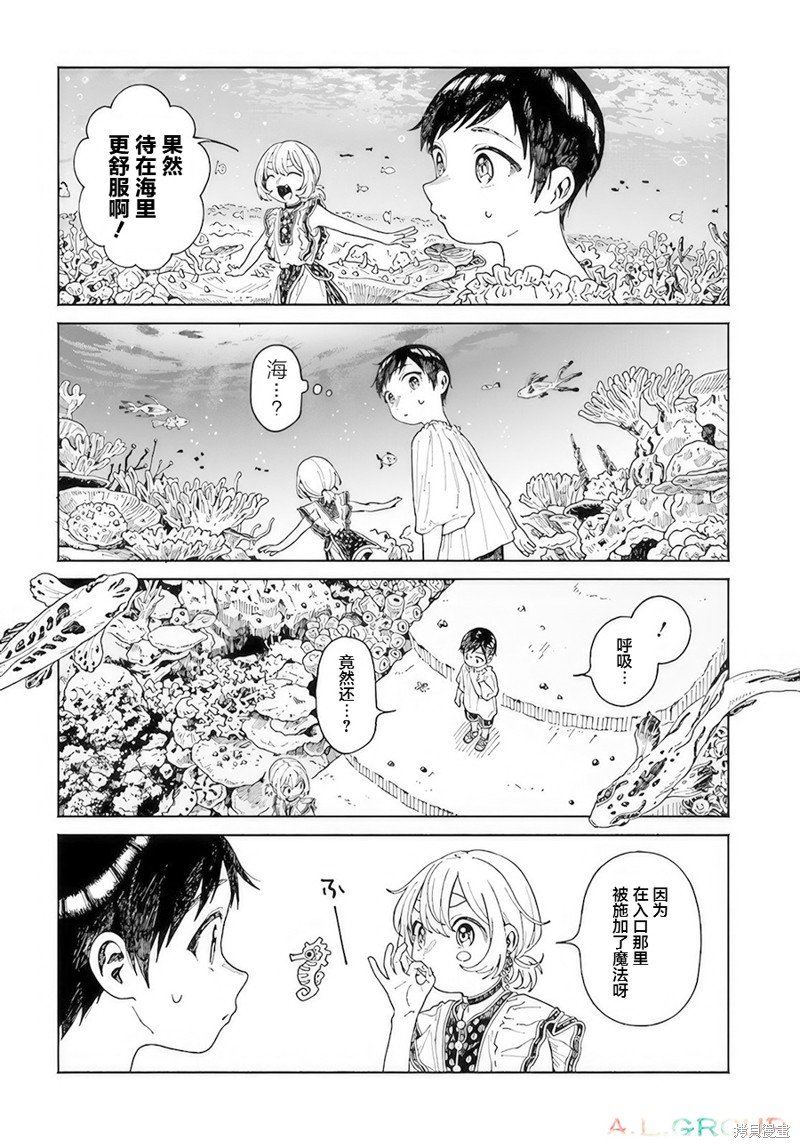 第14.1话