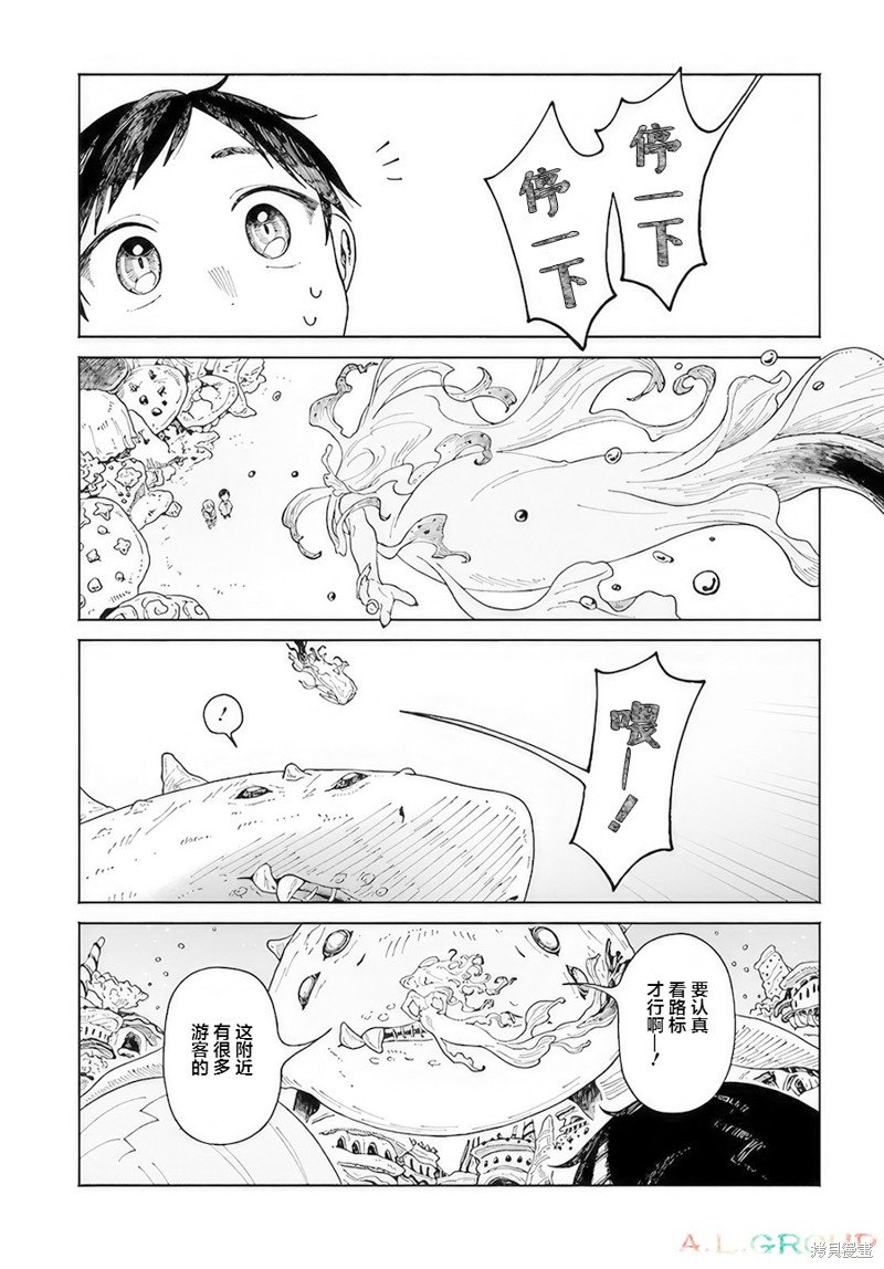 第14.1话