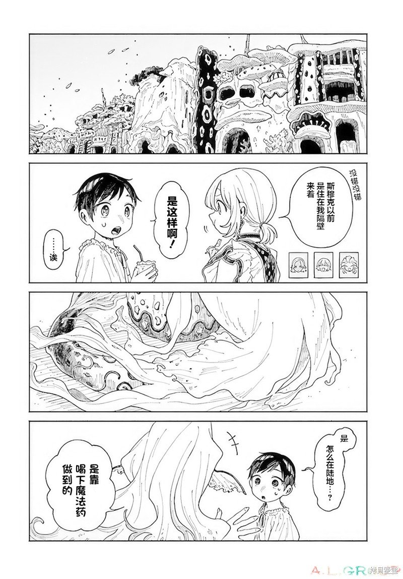 第14.1话