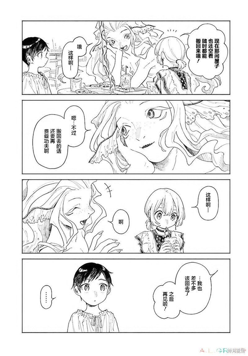 第14.1话