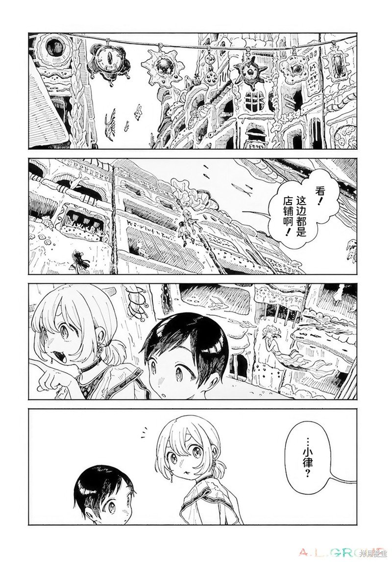 第14.1话