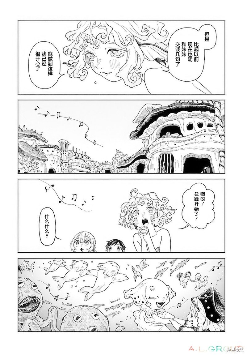 第14.1话