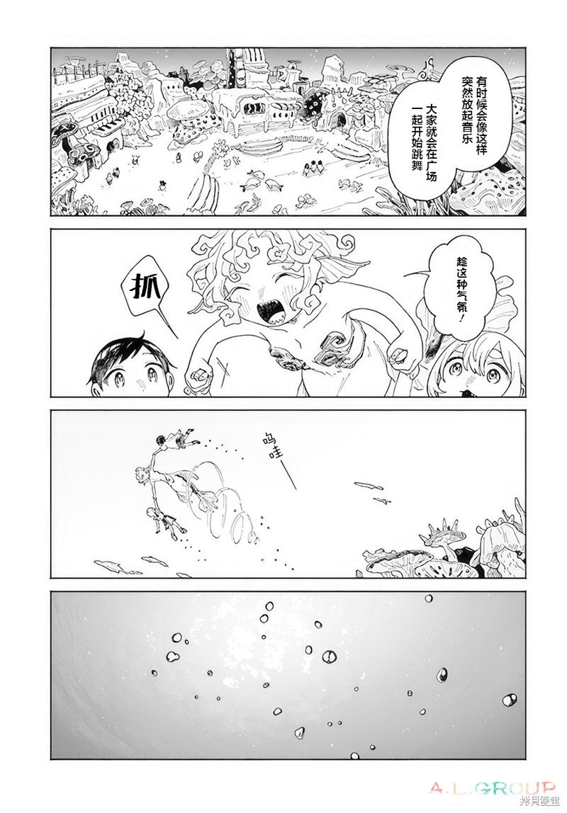 第14.1话