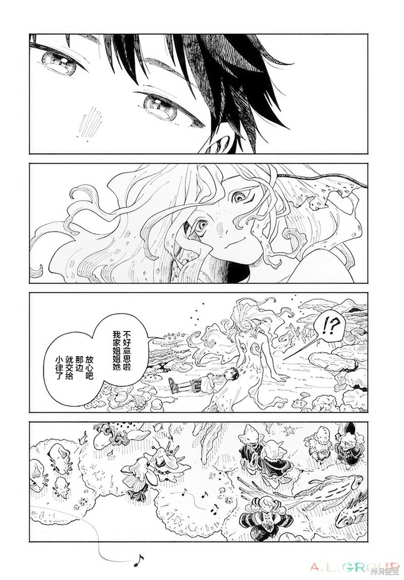 第14.2话