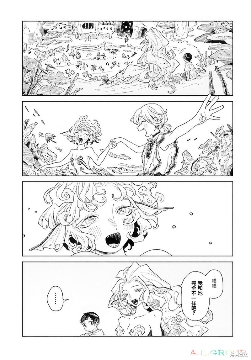 第14.2话