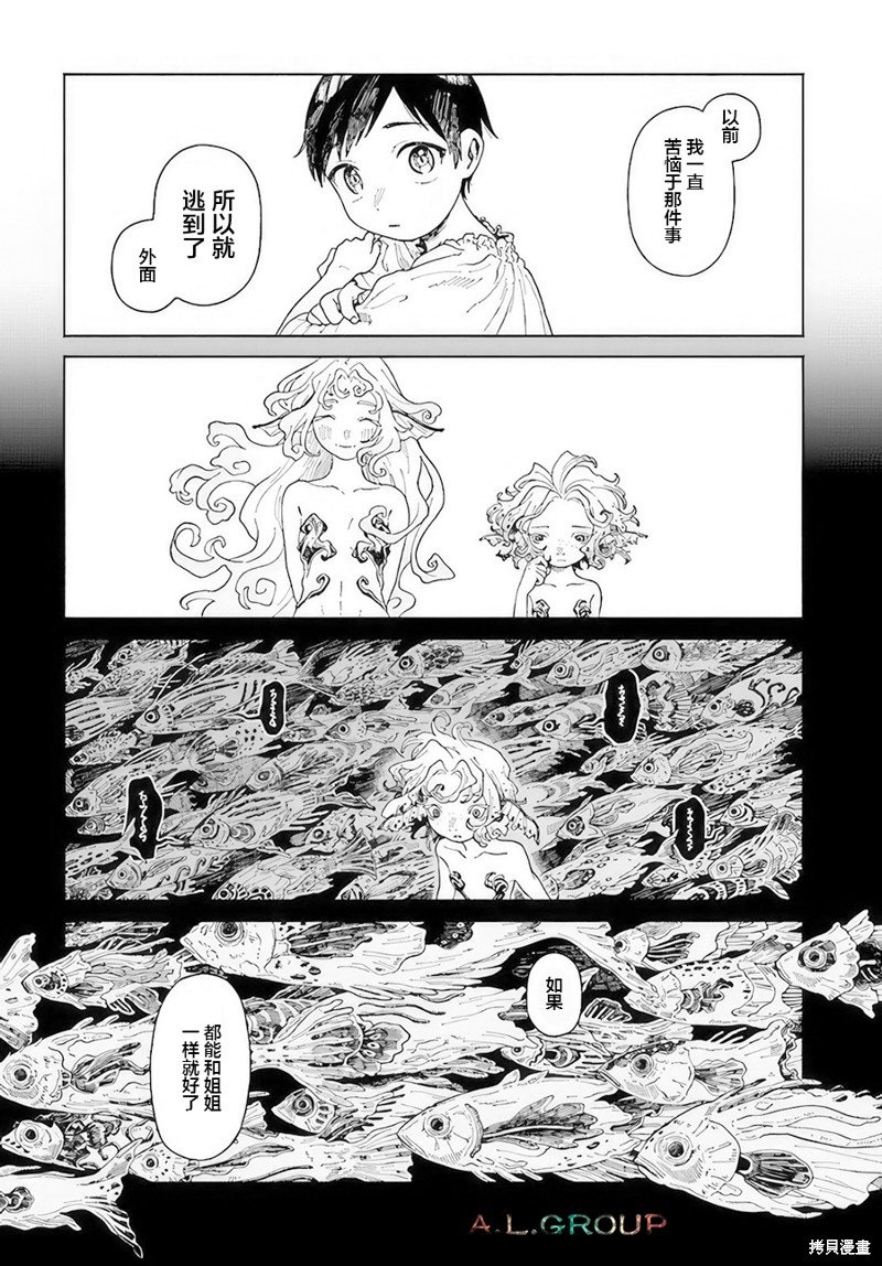 第14.2话