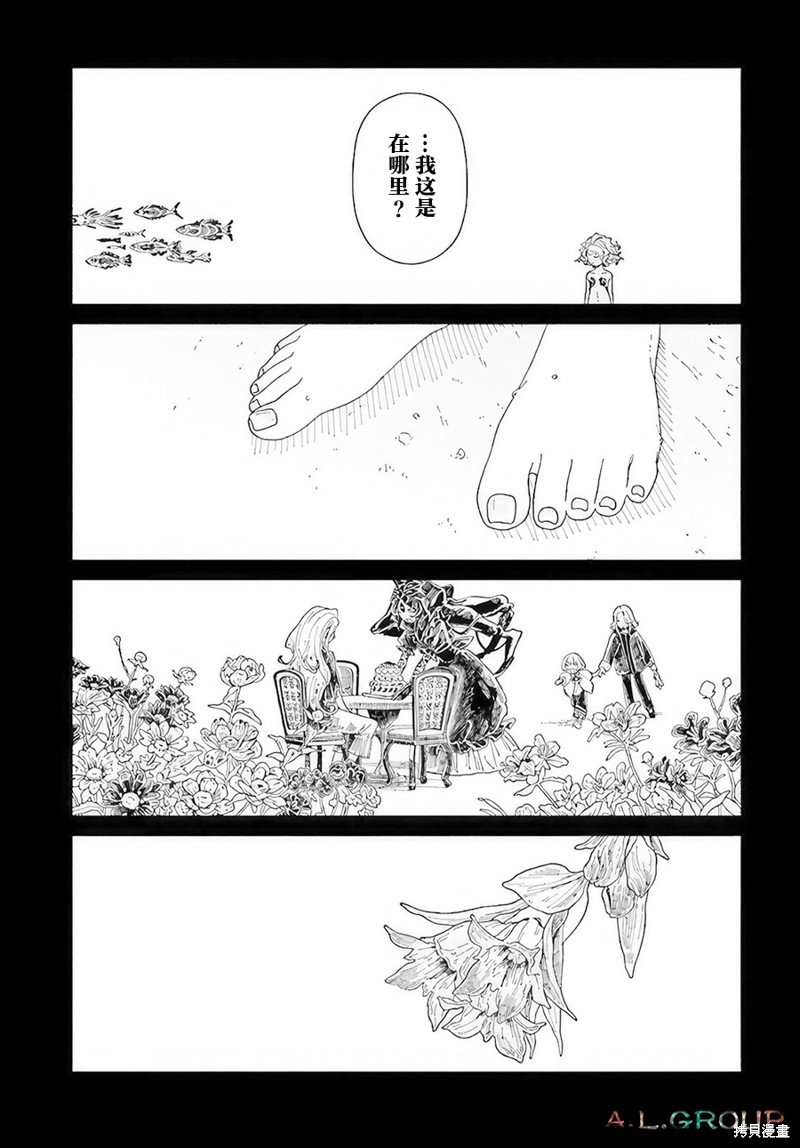 第14.2话