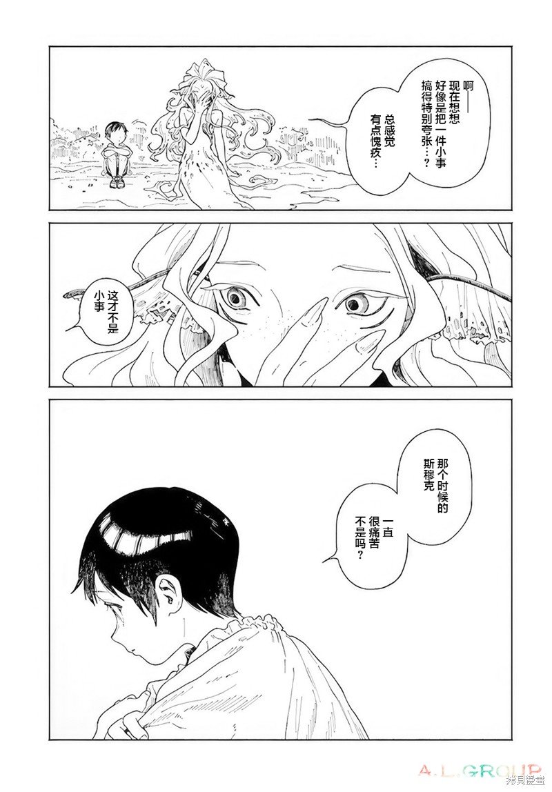 第14.2话