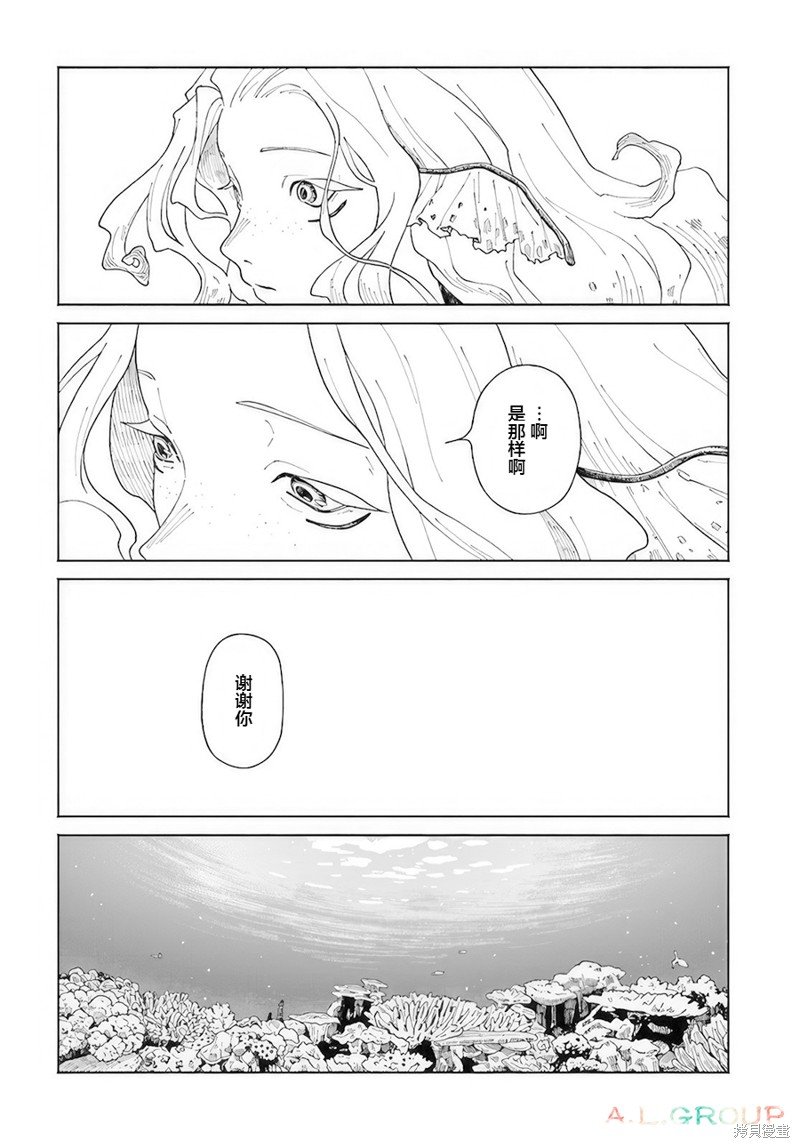 第14.2话