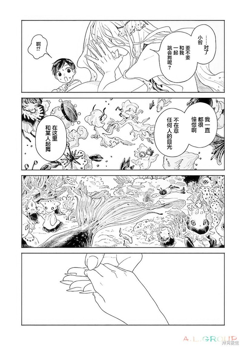 第14.2话