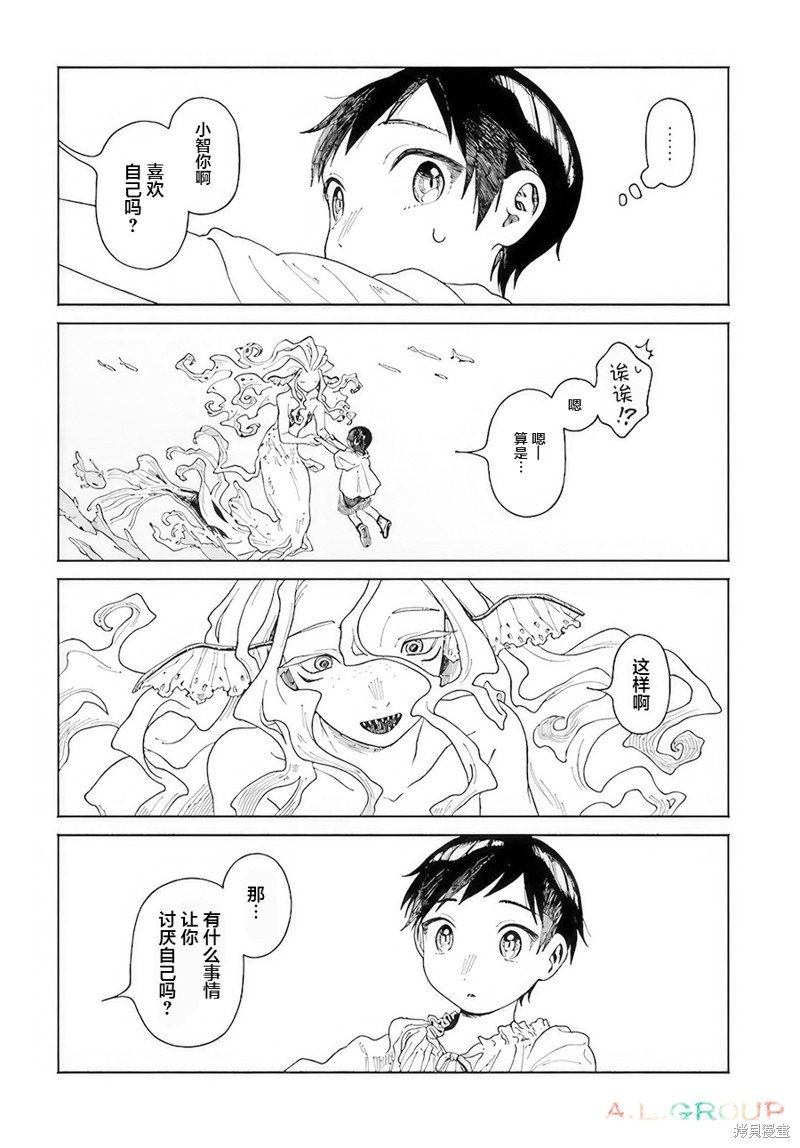 第14.2话