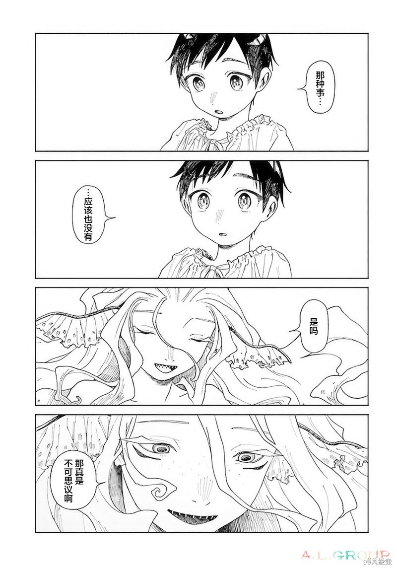 第14.2话