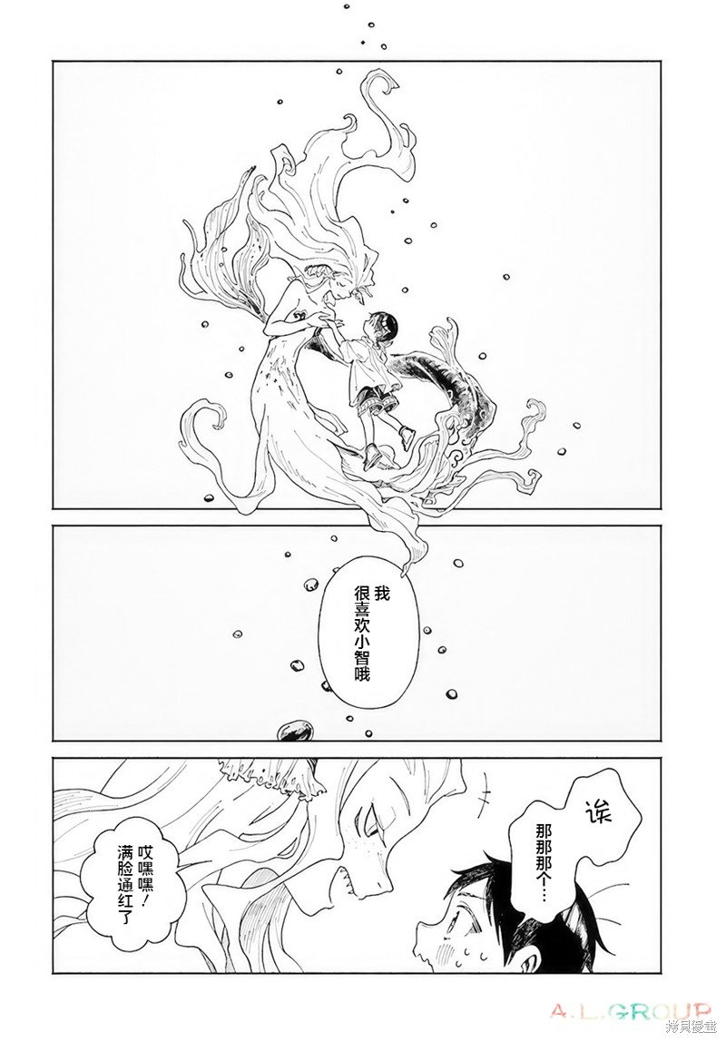 第14.2话
