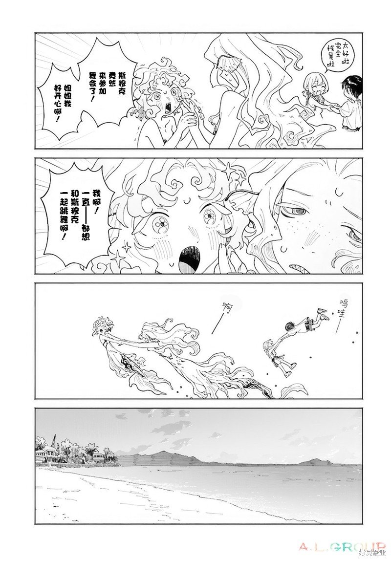 第14.2话