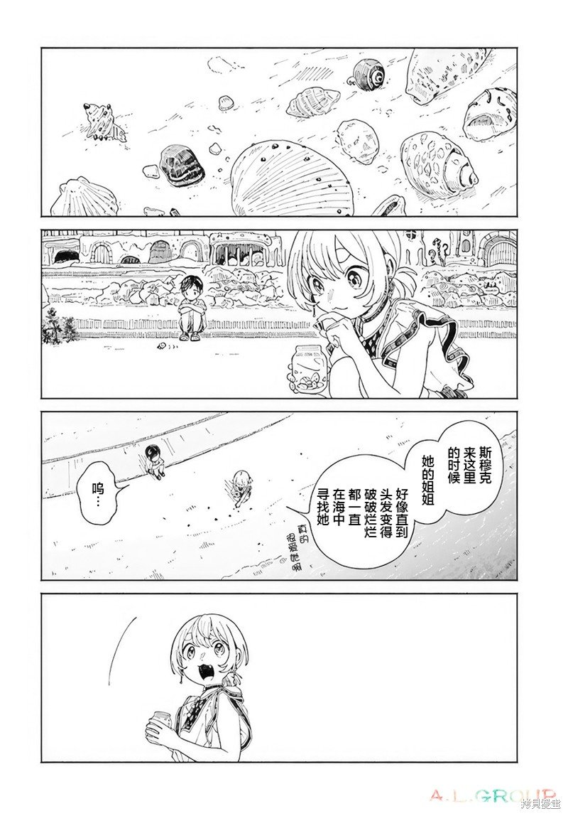 第14.2话