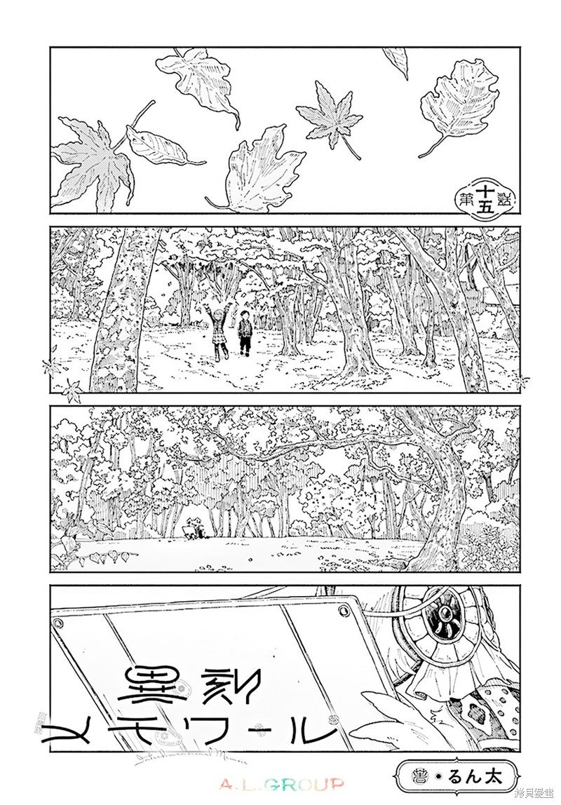 第15.1话