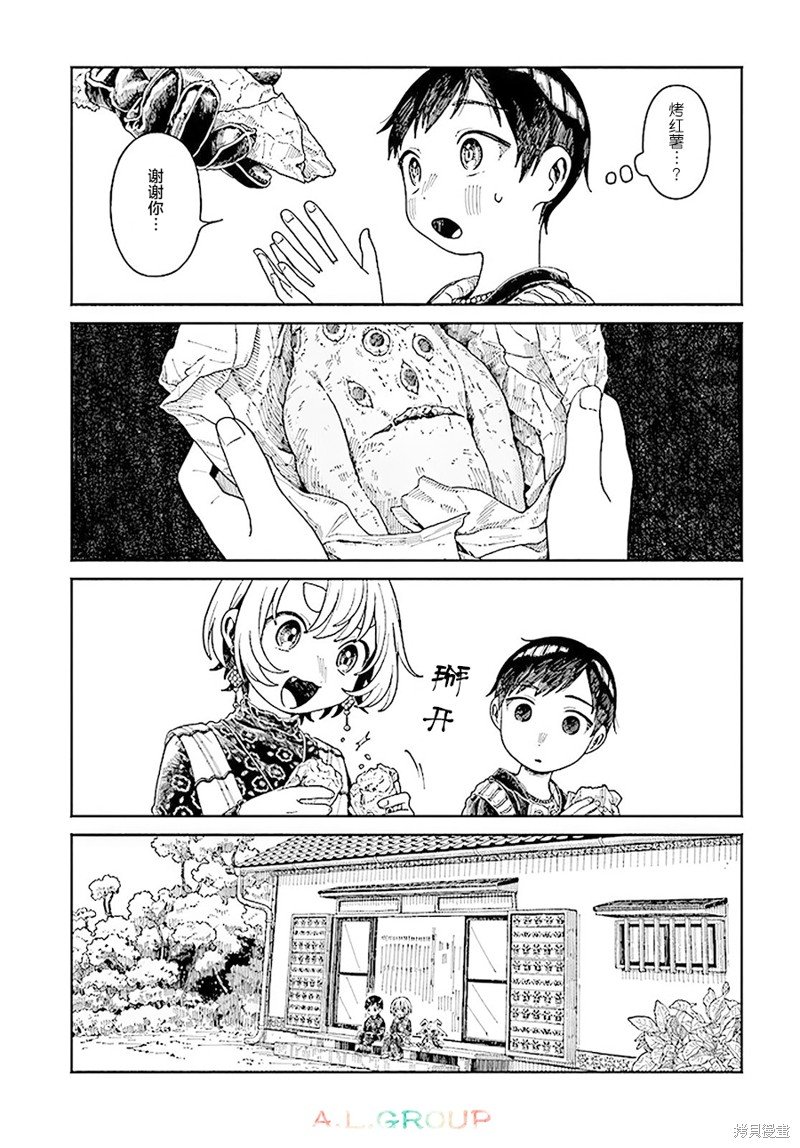 第15.1话
