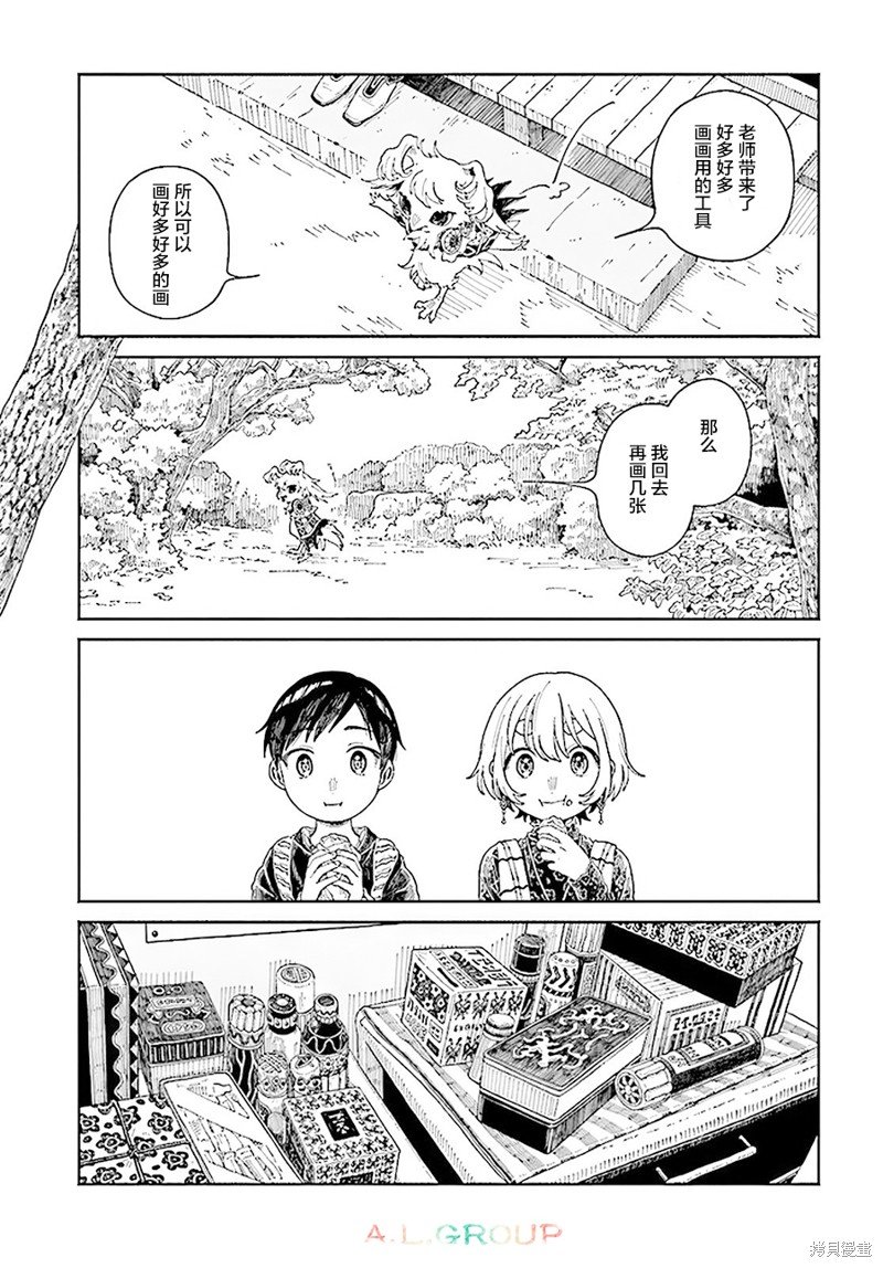 第15.1话