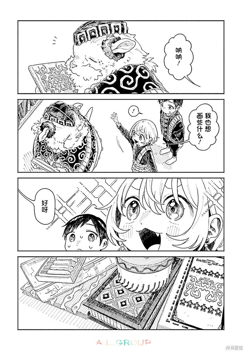 第15.1话